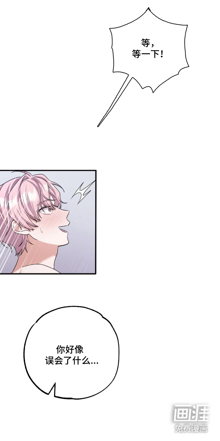 看不见的粉丝漫画-图24