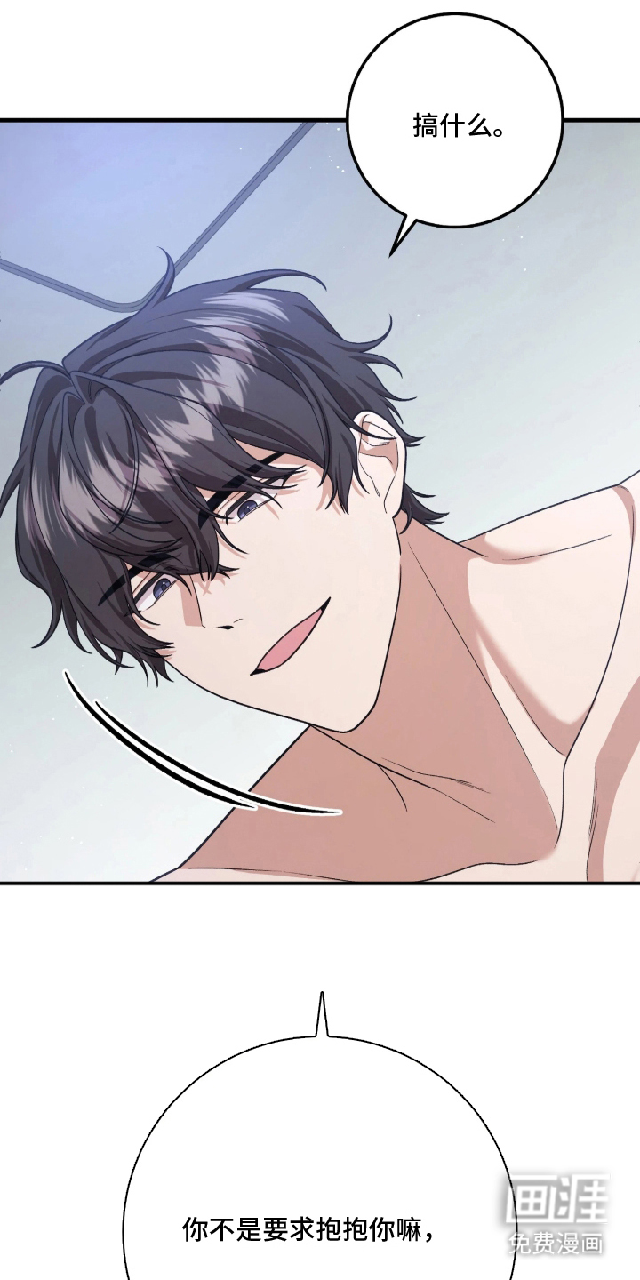 看不见的粉丝漫画-图25