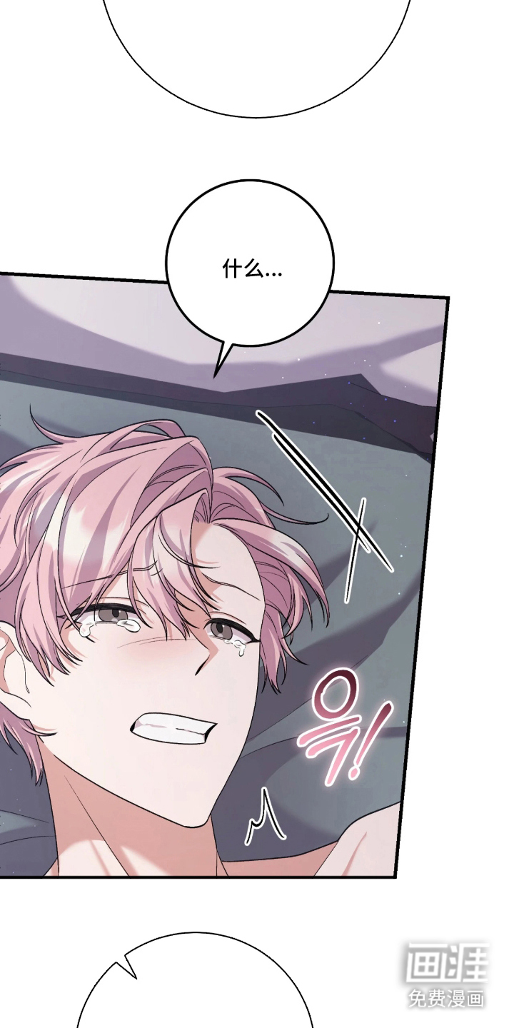 看不见的粉丝漫画-图26