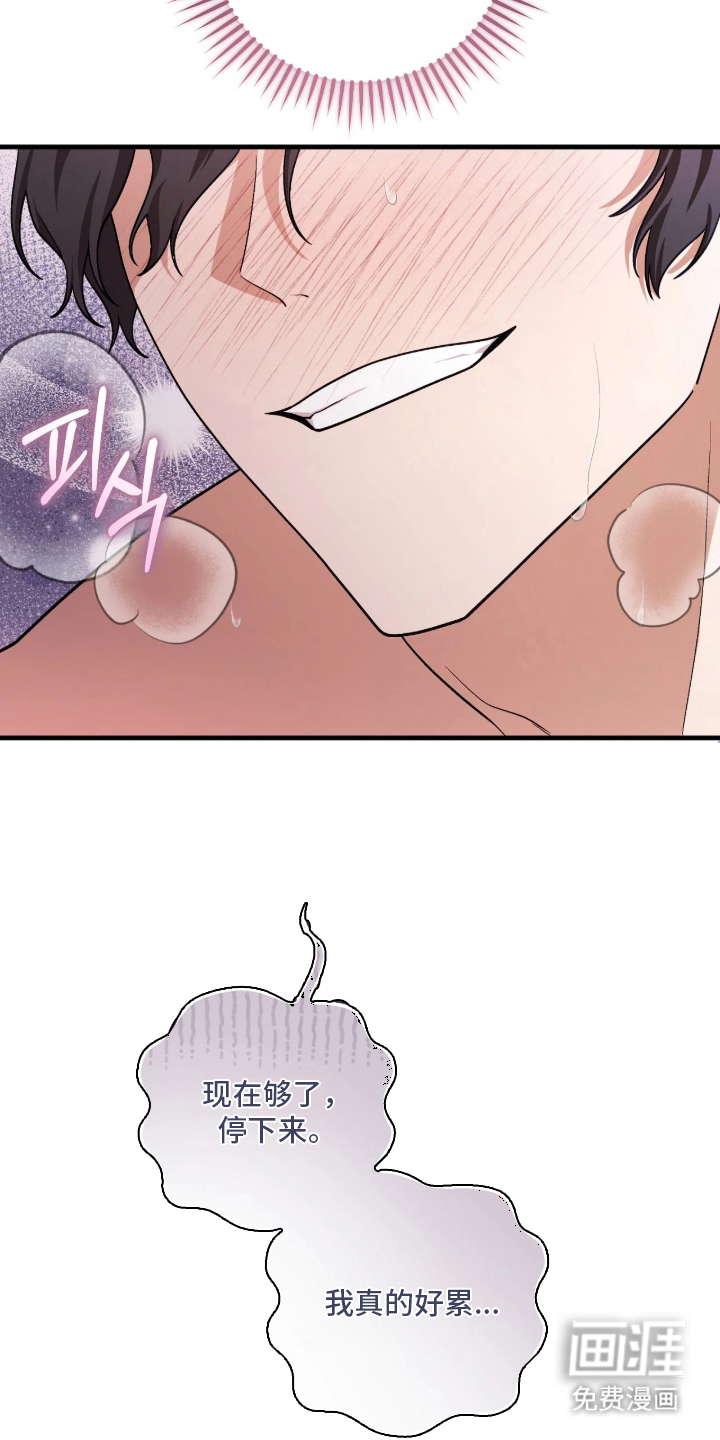 看不见的粉丝漫画-图28