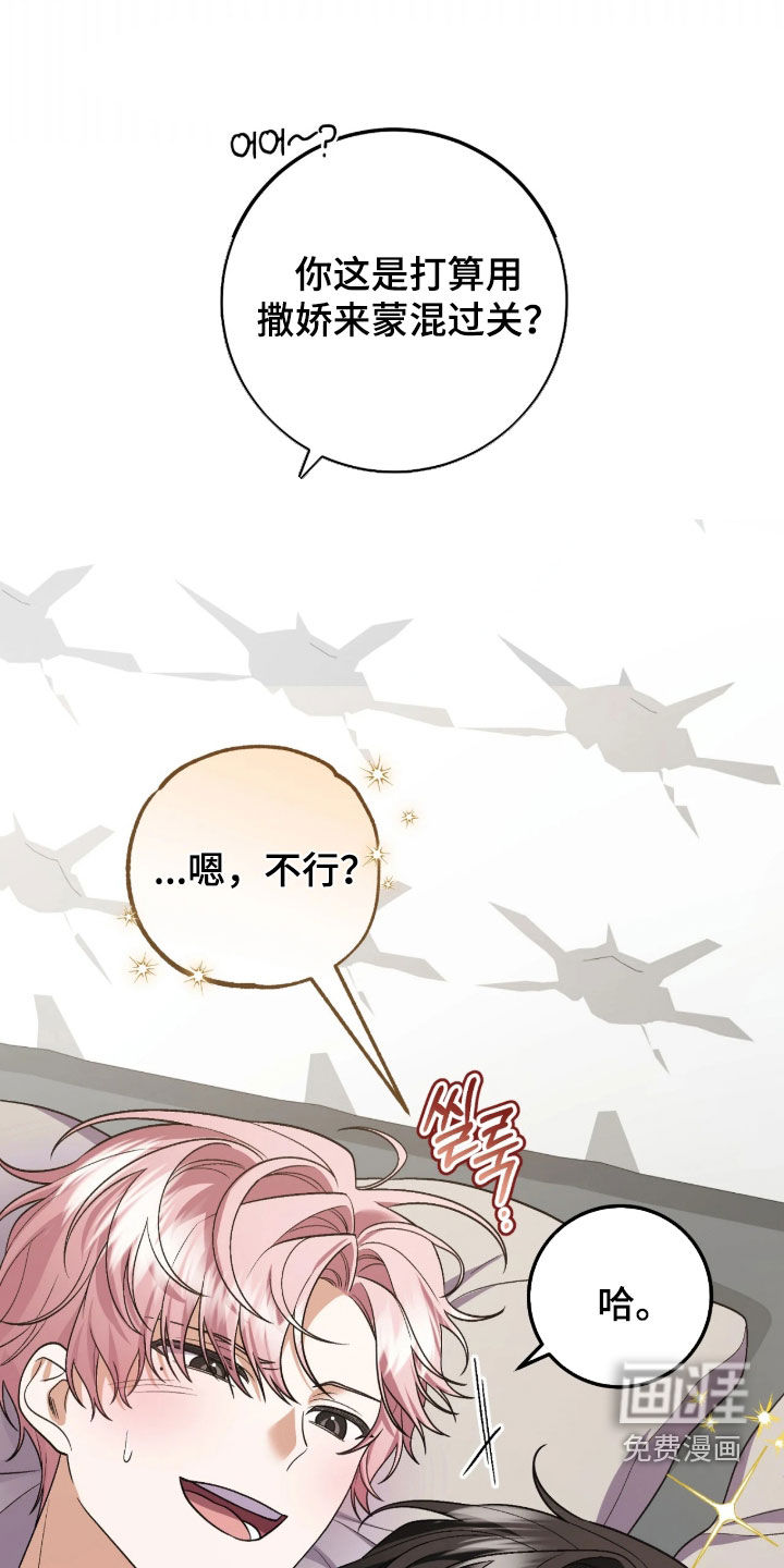 看不见的粉丝漫画-图3