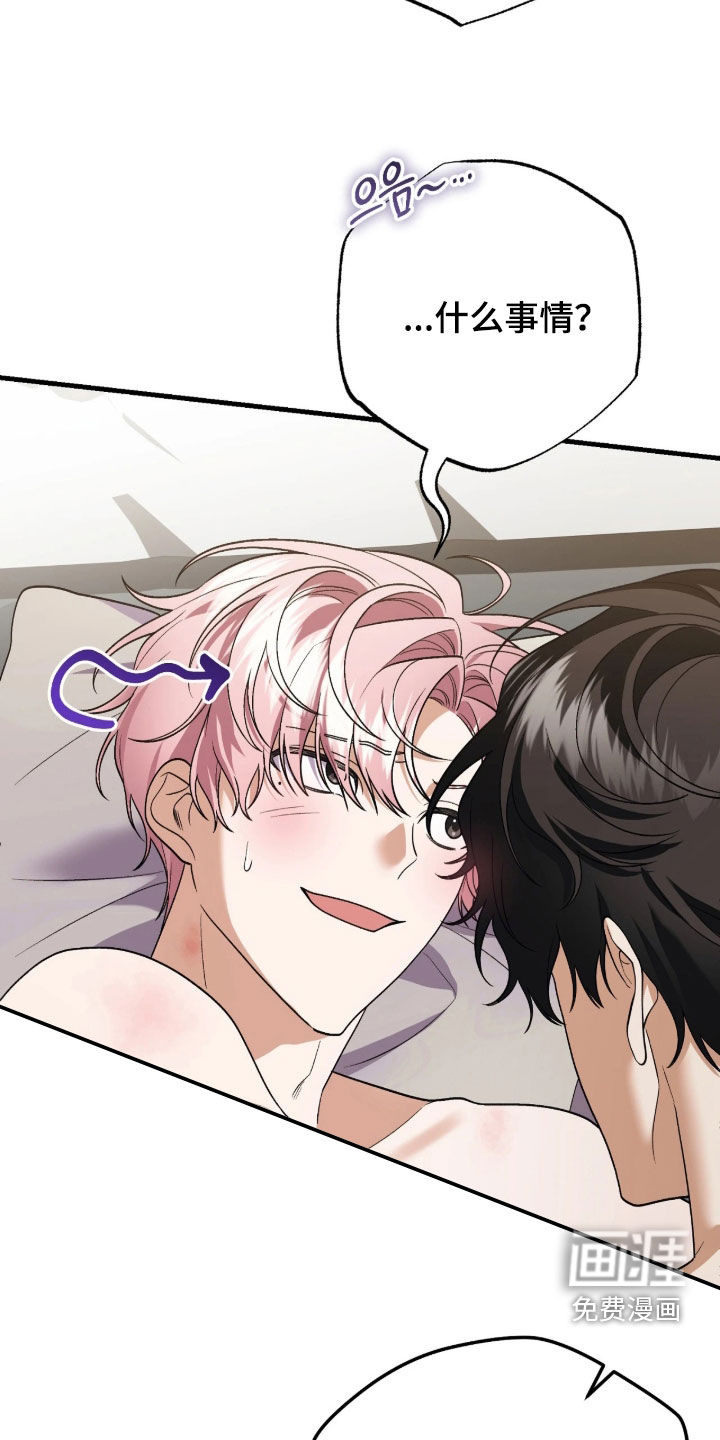 看不见的粉丝漫画-图5