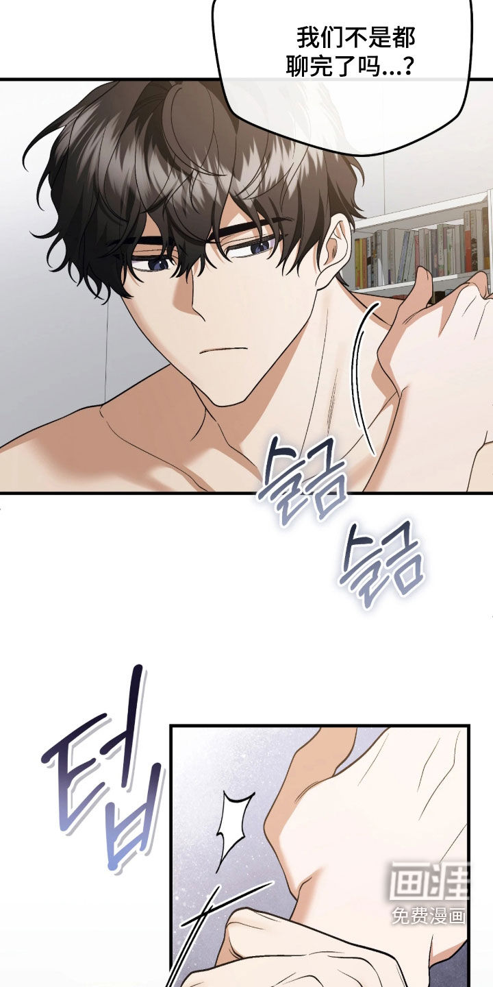 看不见的粉丝漫画-图6