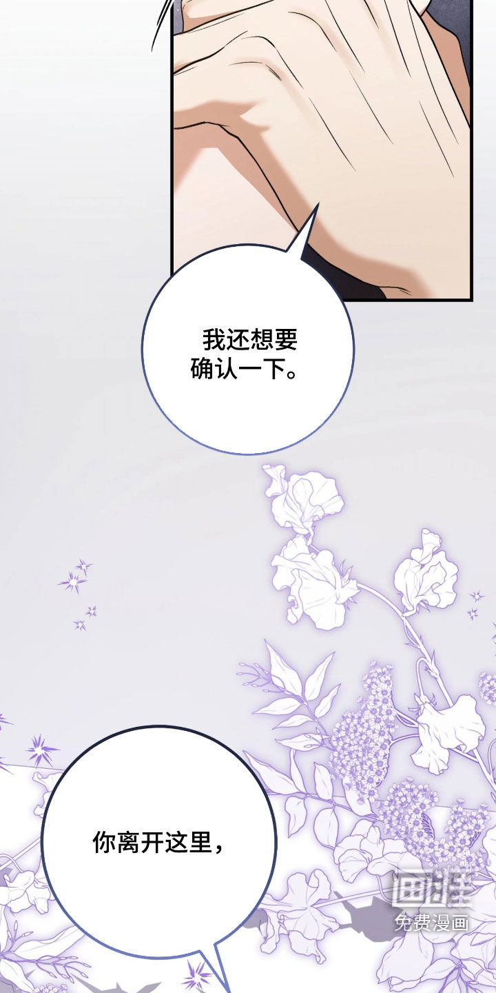 看不见的粉丝漫画-图7