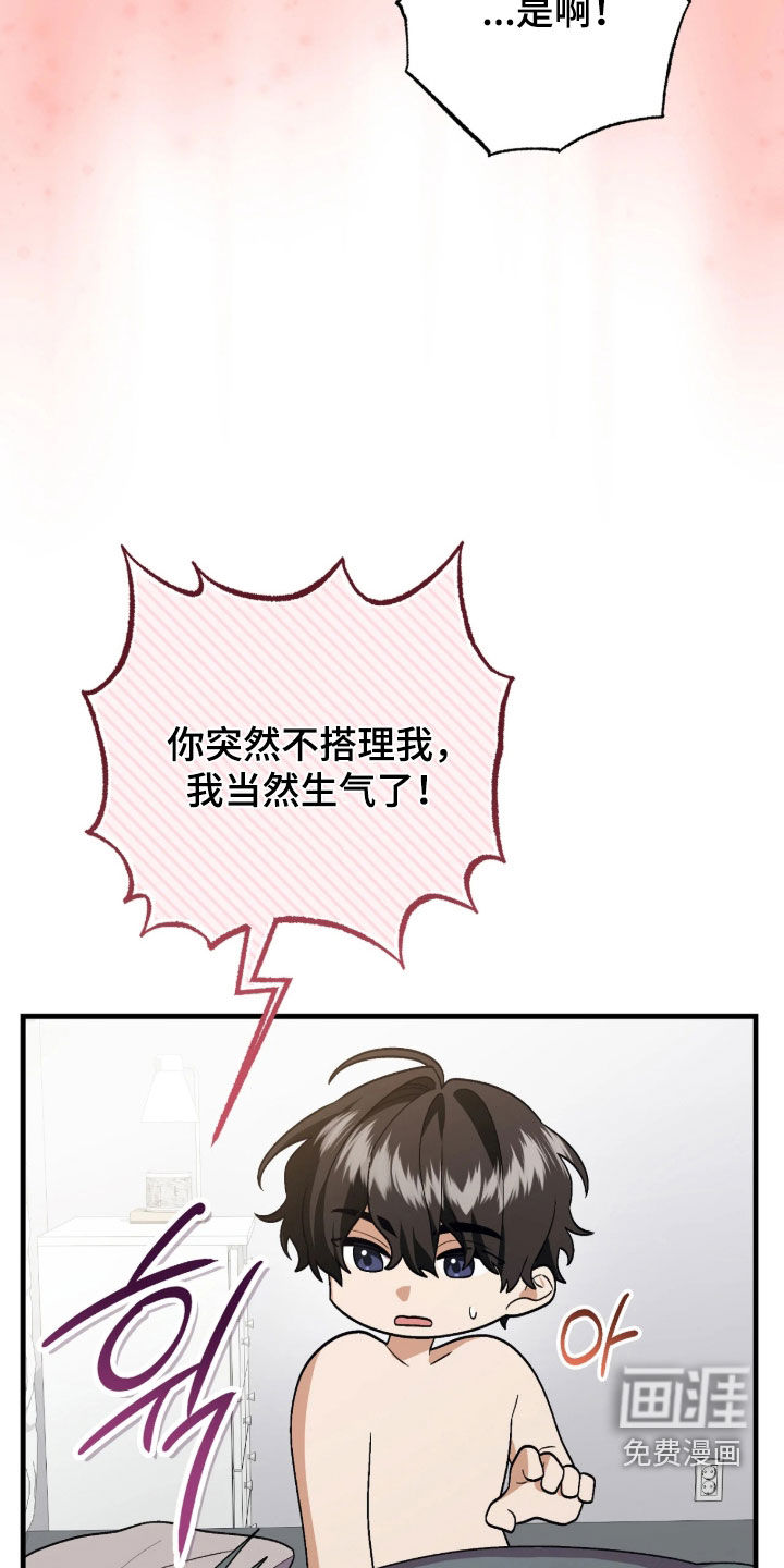 看不见的粉丝漫画-图11