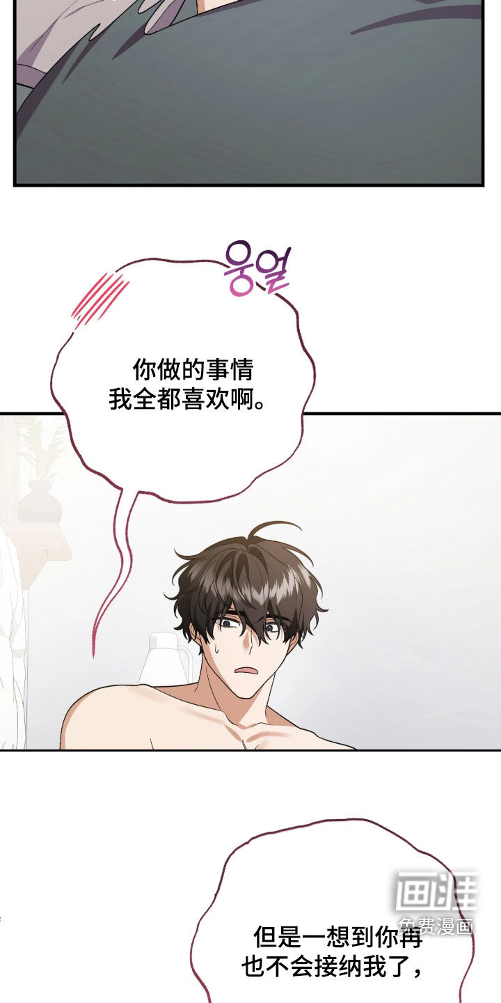 看不见的粉丝漫画-图12