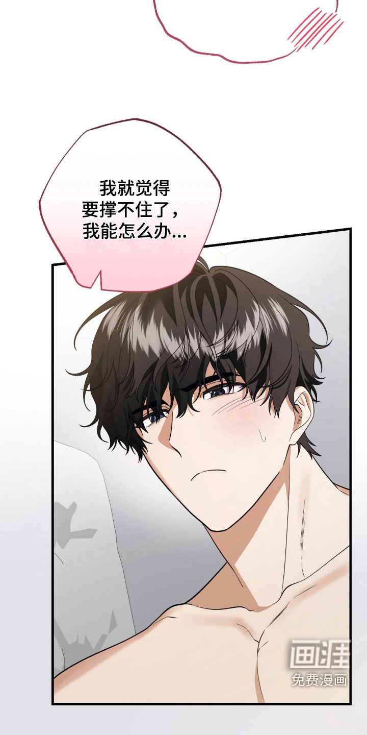 看不见的粉丝漫画-图13