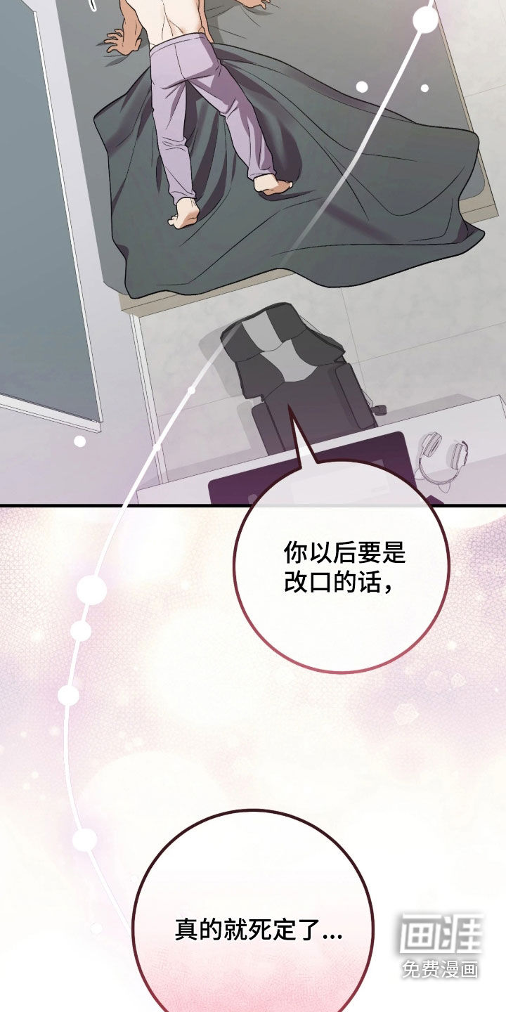 看不见的粉丝漫画-图17