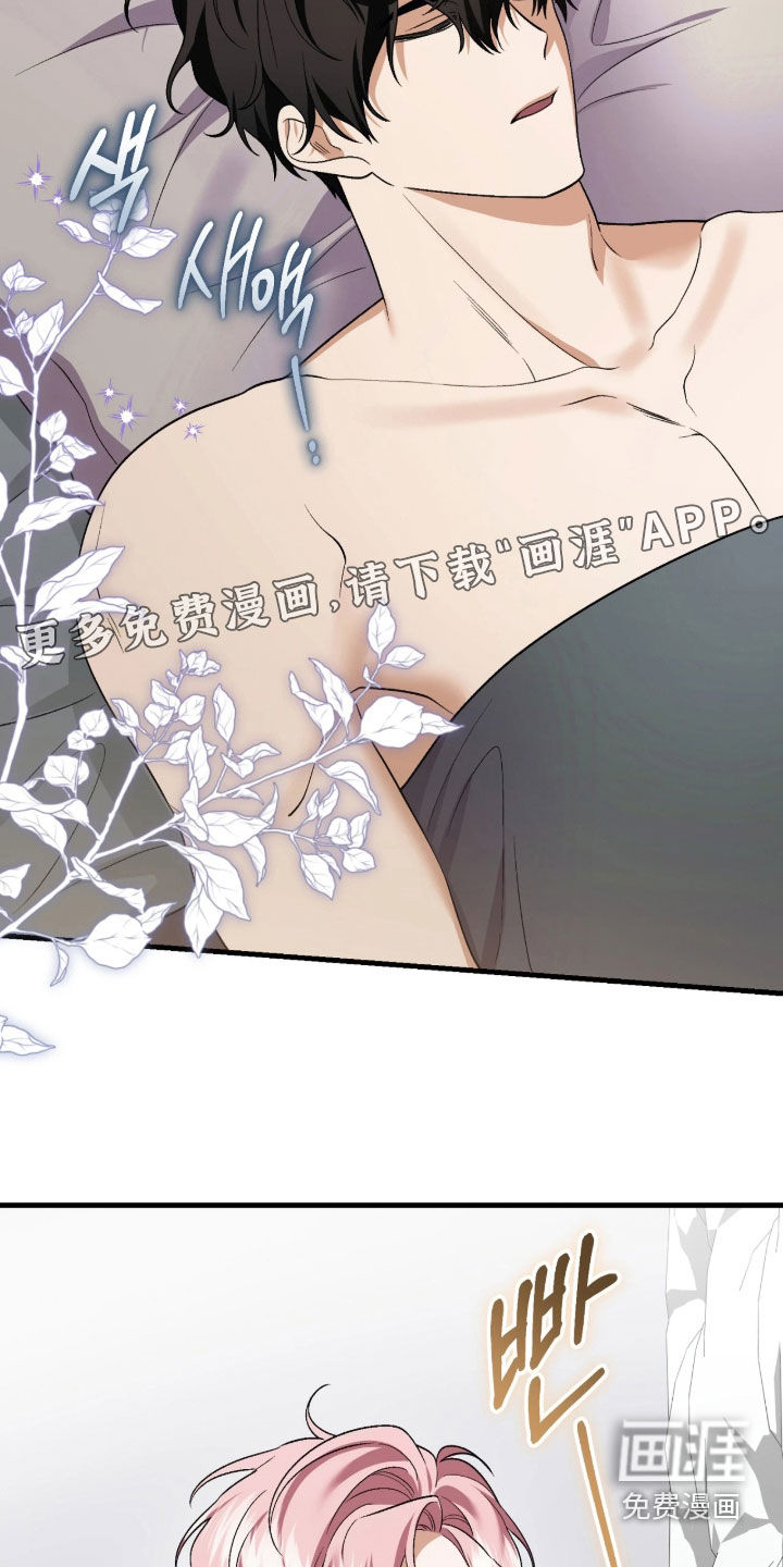 看不见的粉丝漫画-图19