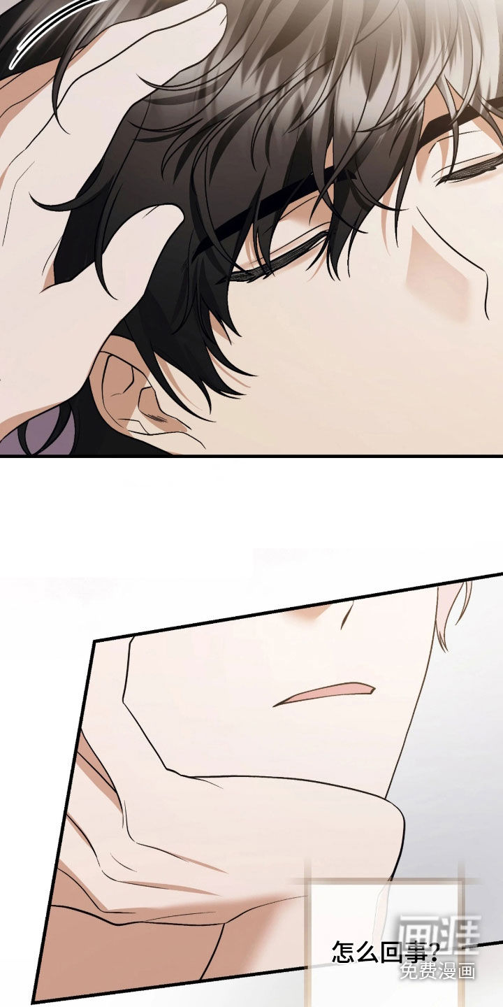 看不见的粉丝漫画-图21