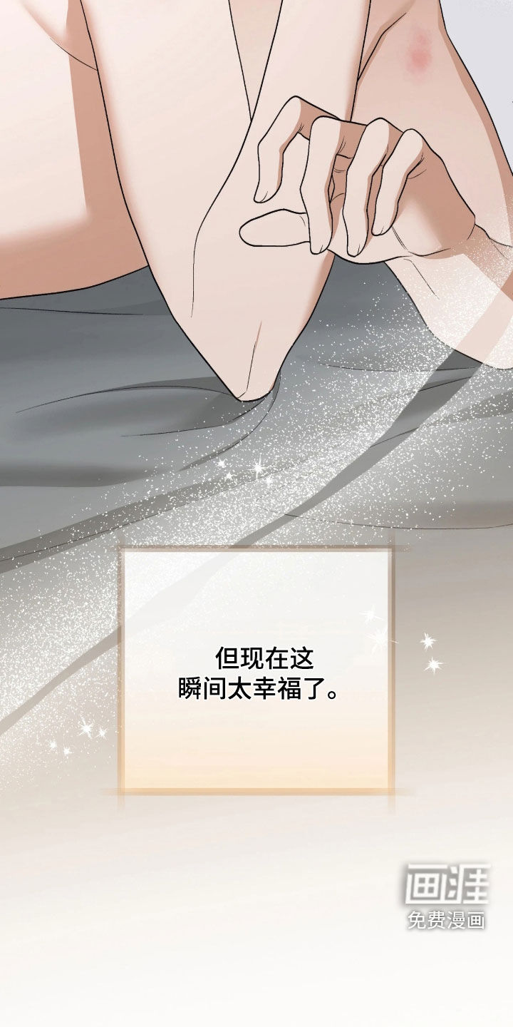 看不见的粉丝漫画-图23