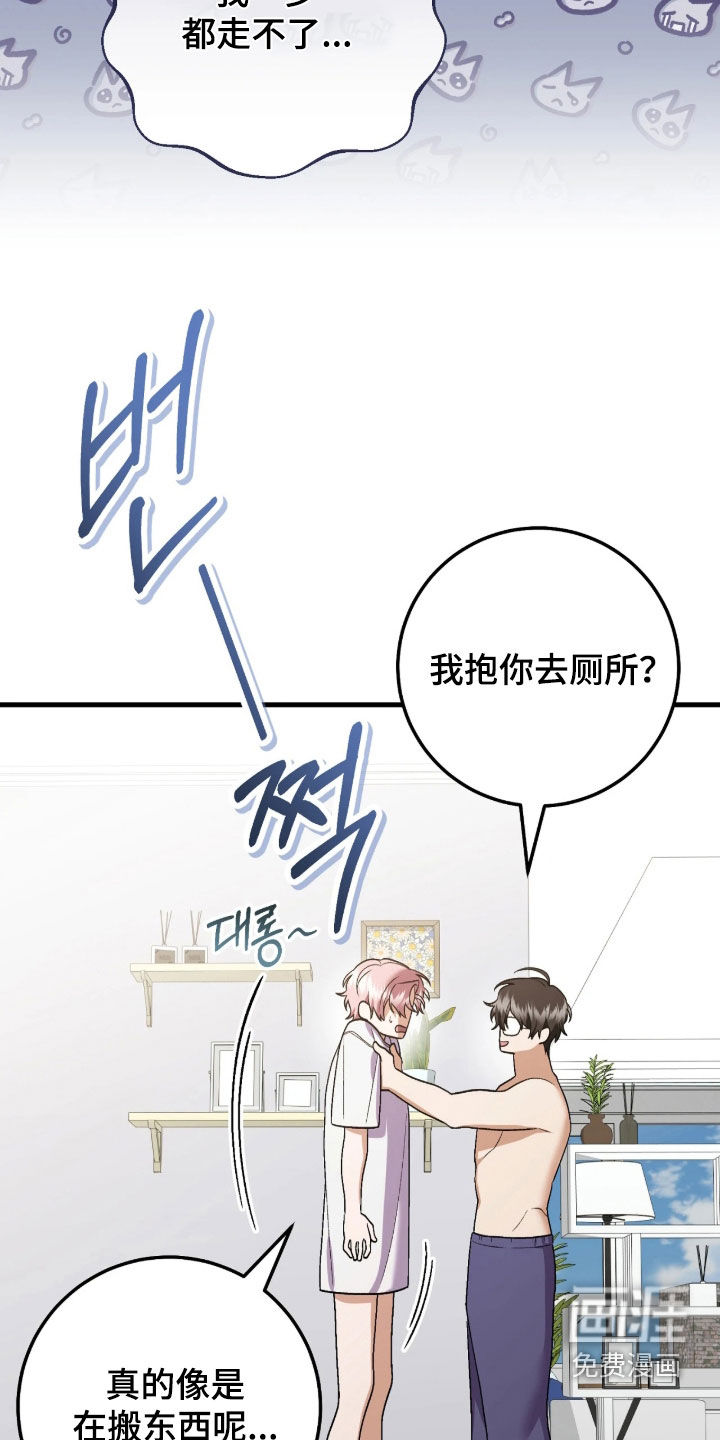 看不见的粉丝漫画-图1