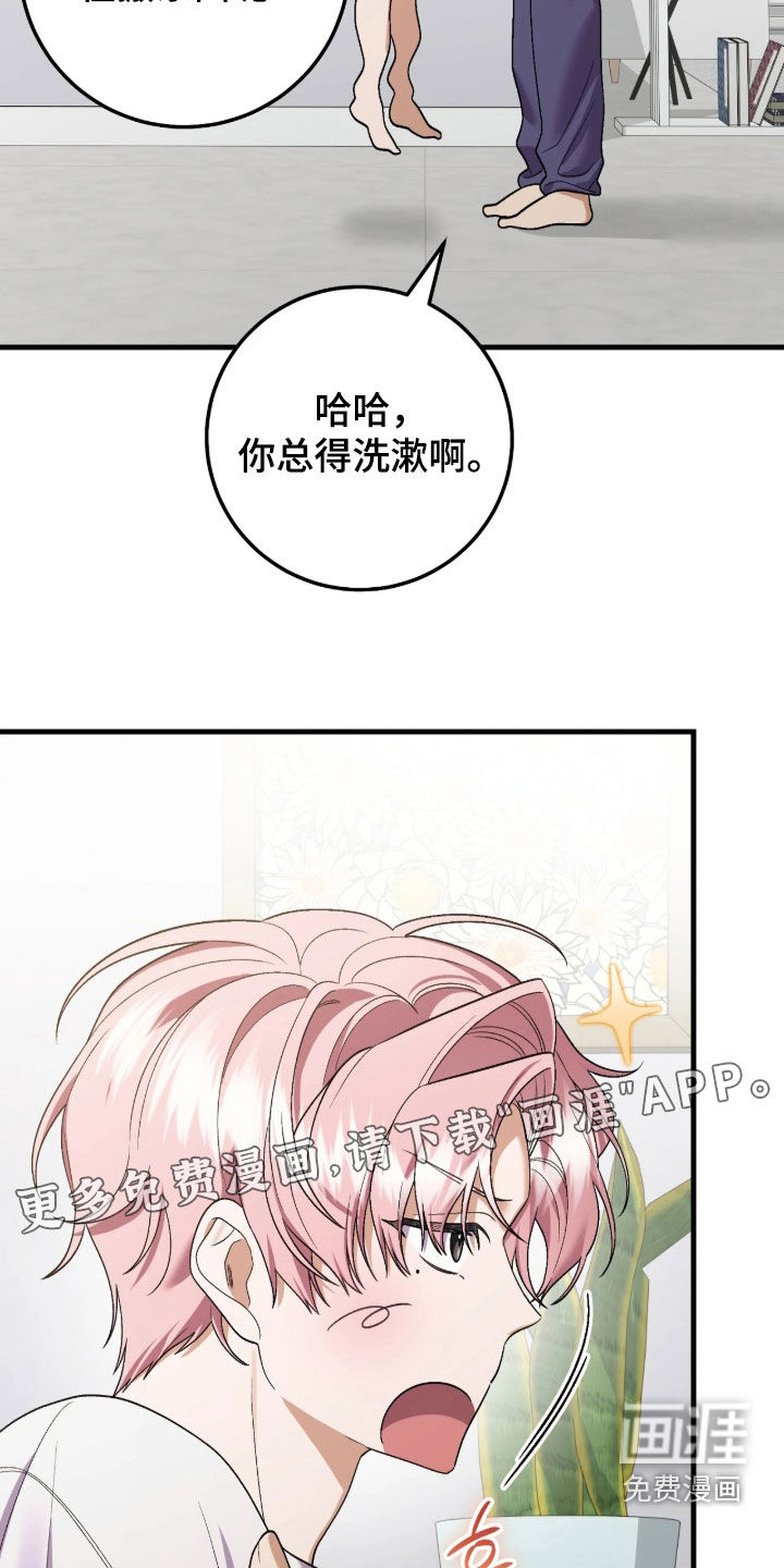 看不见的粉丝漫画-图2