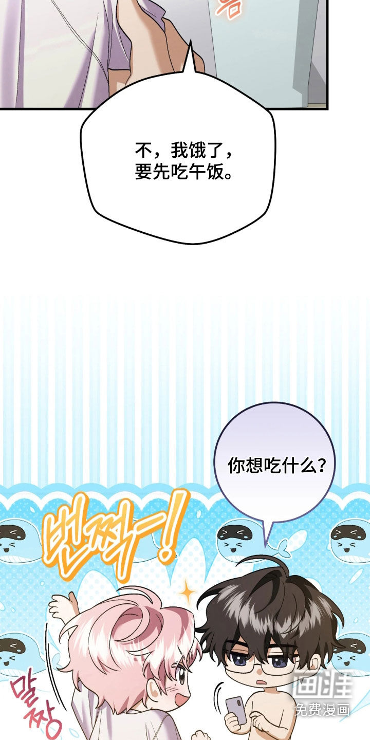 看不见的粉丝漫画-图3