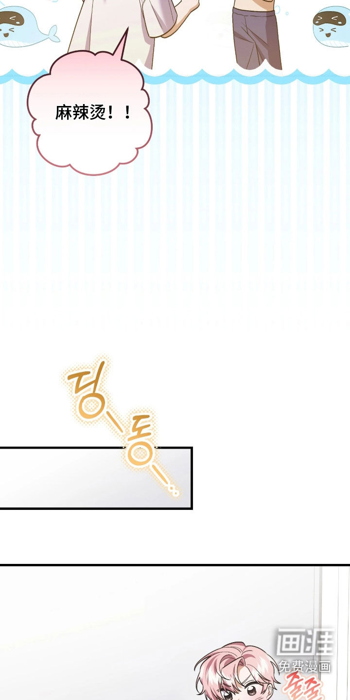 看不见的粉丝漫画-图4