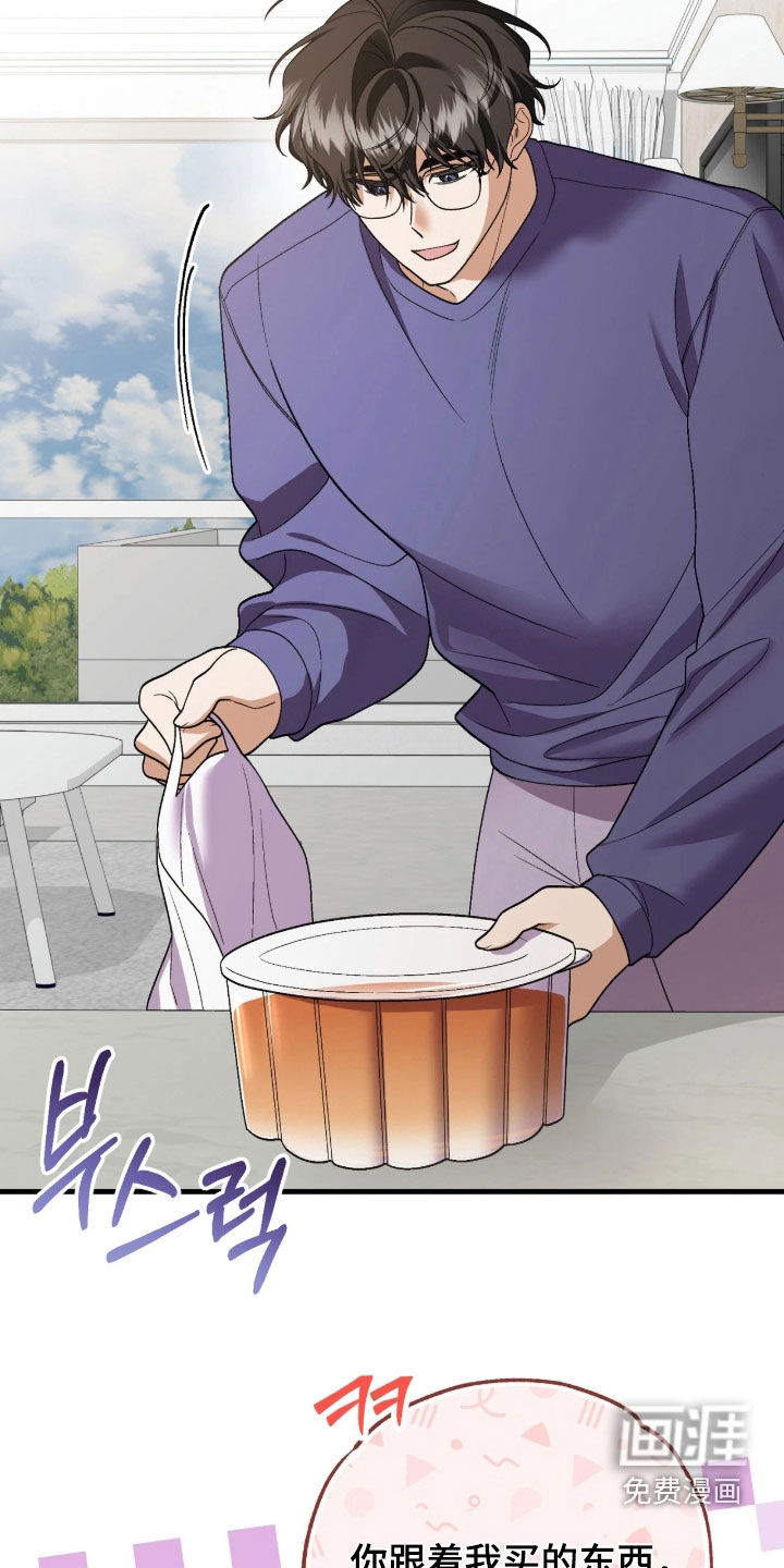 看不见的粉丝漫画-图6