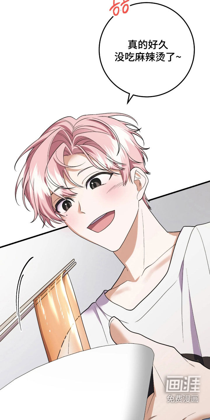 看不见的粉丝漫画-图8