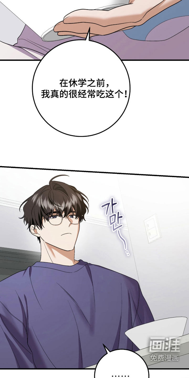 看不见的粉丝漫画-图9