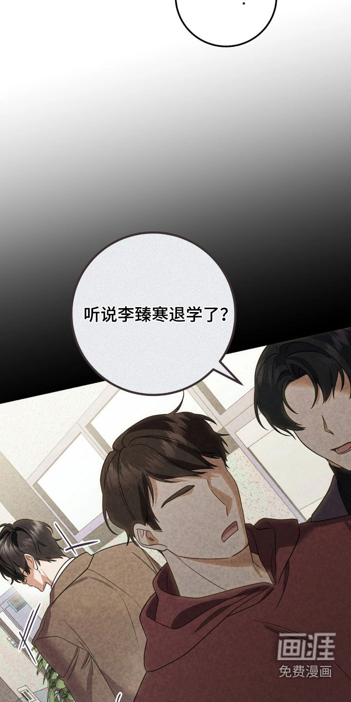 看不见的粉丝漫画-图10