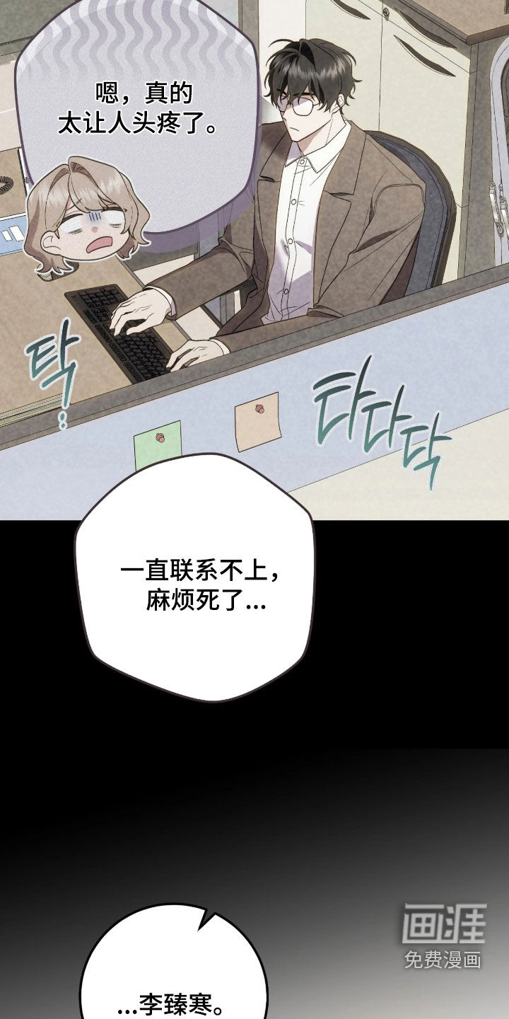 看不见的粉丝漫画-图12