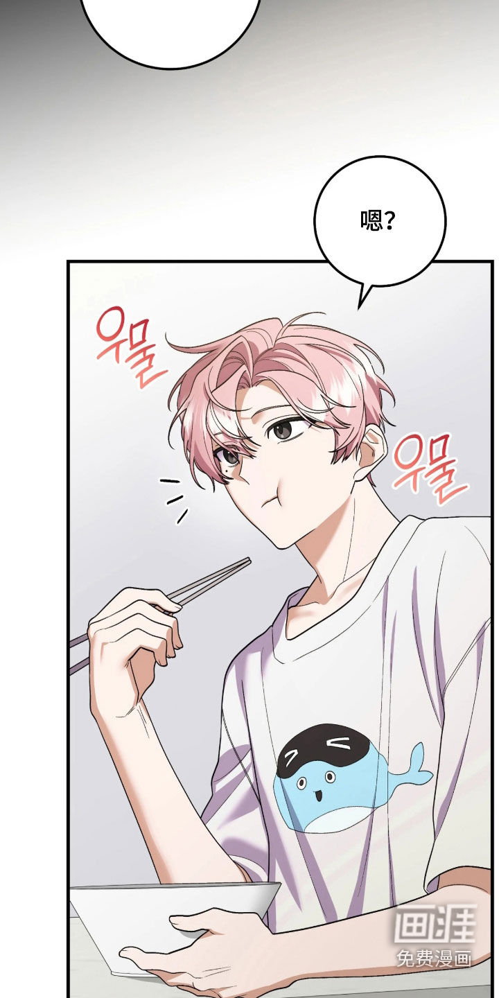 看不见的粉丝漫画-图13