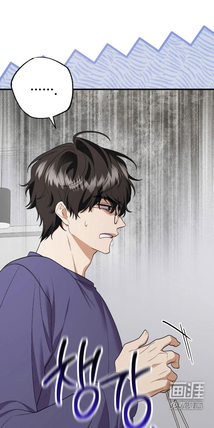 看不见的粉丝漫画-图16