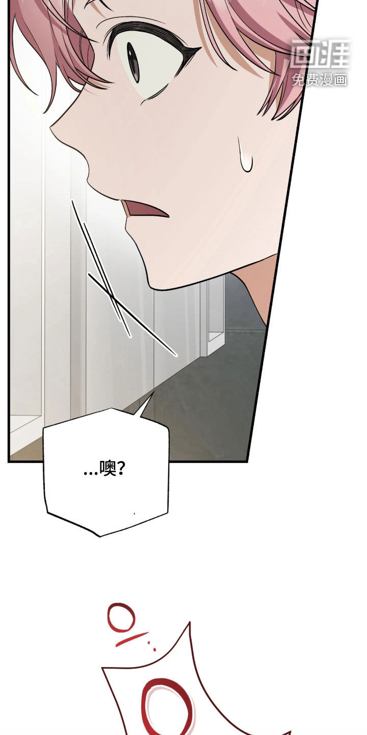 看不见的粉丝漫画-图27