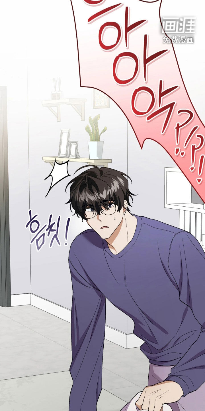 看不见的粉丝漫画-图28