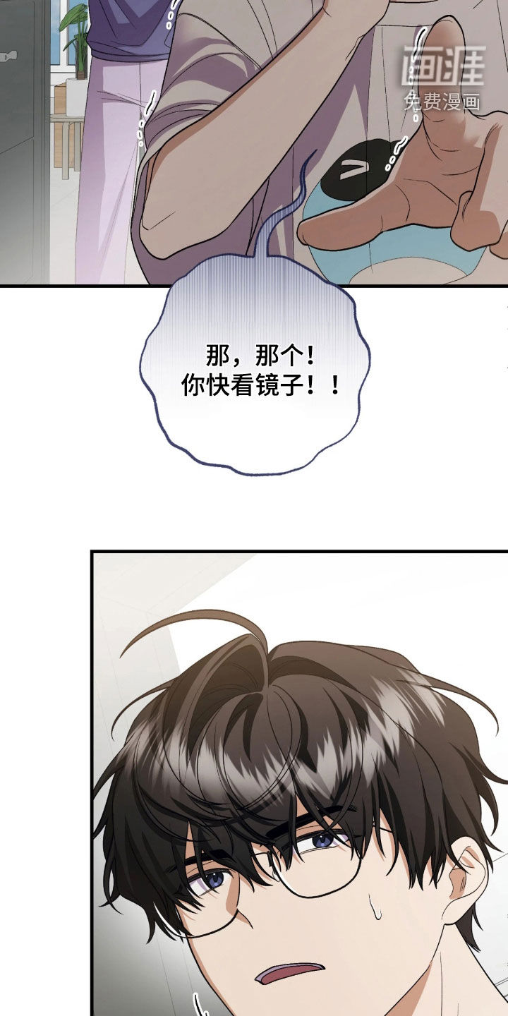 看不见的粉丝漫画-图30
