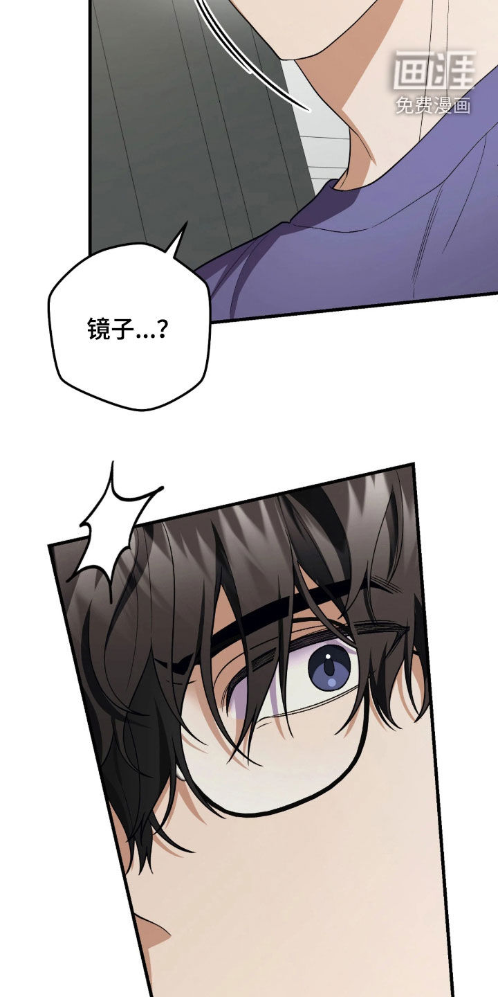 看不见的粉丝漫画-图31