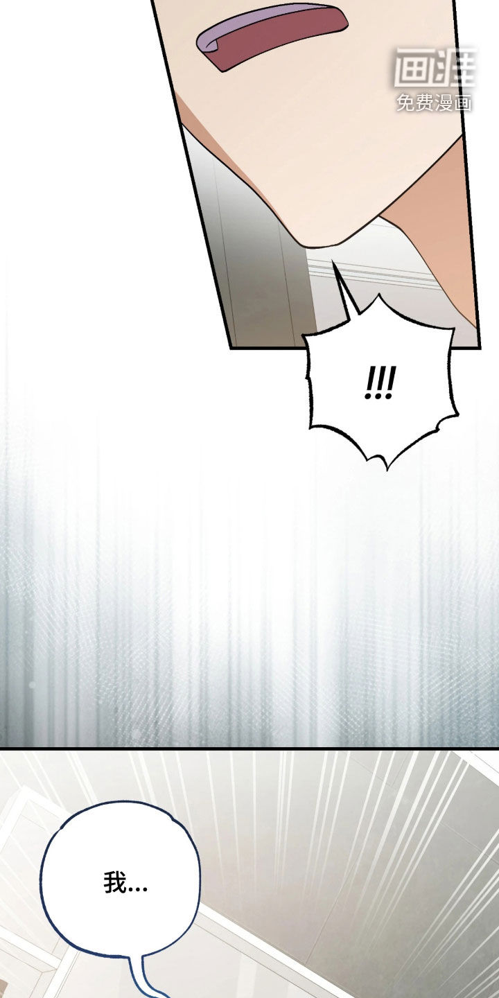看不见的粉丝漫画-图32