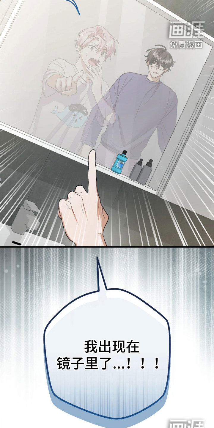 看不见的粉丝漫画-图33