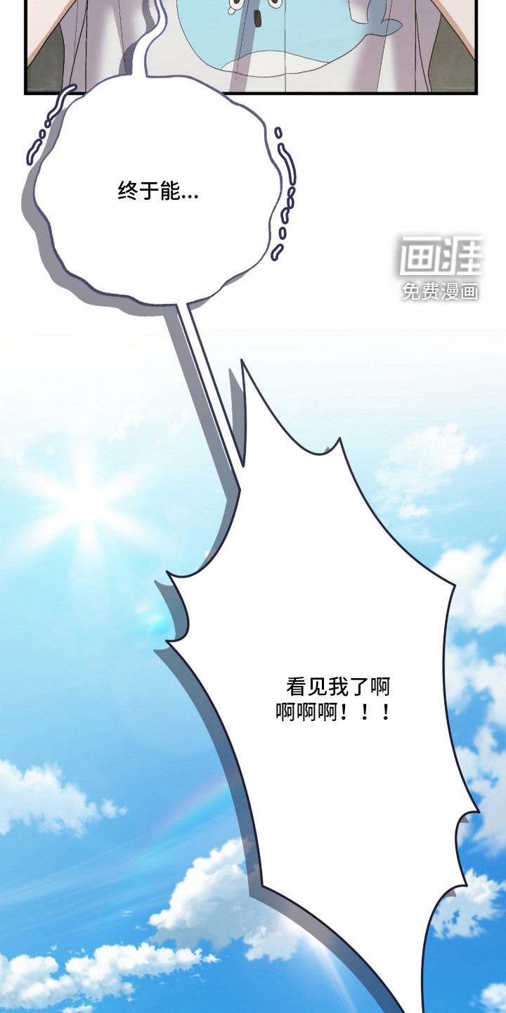 看不见的粉丝漫画-图3