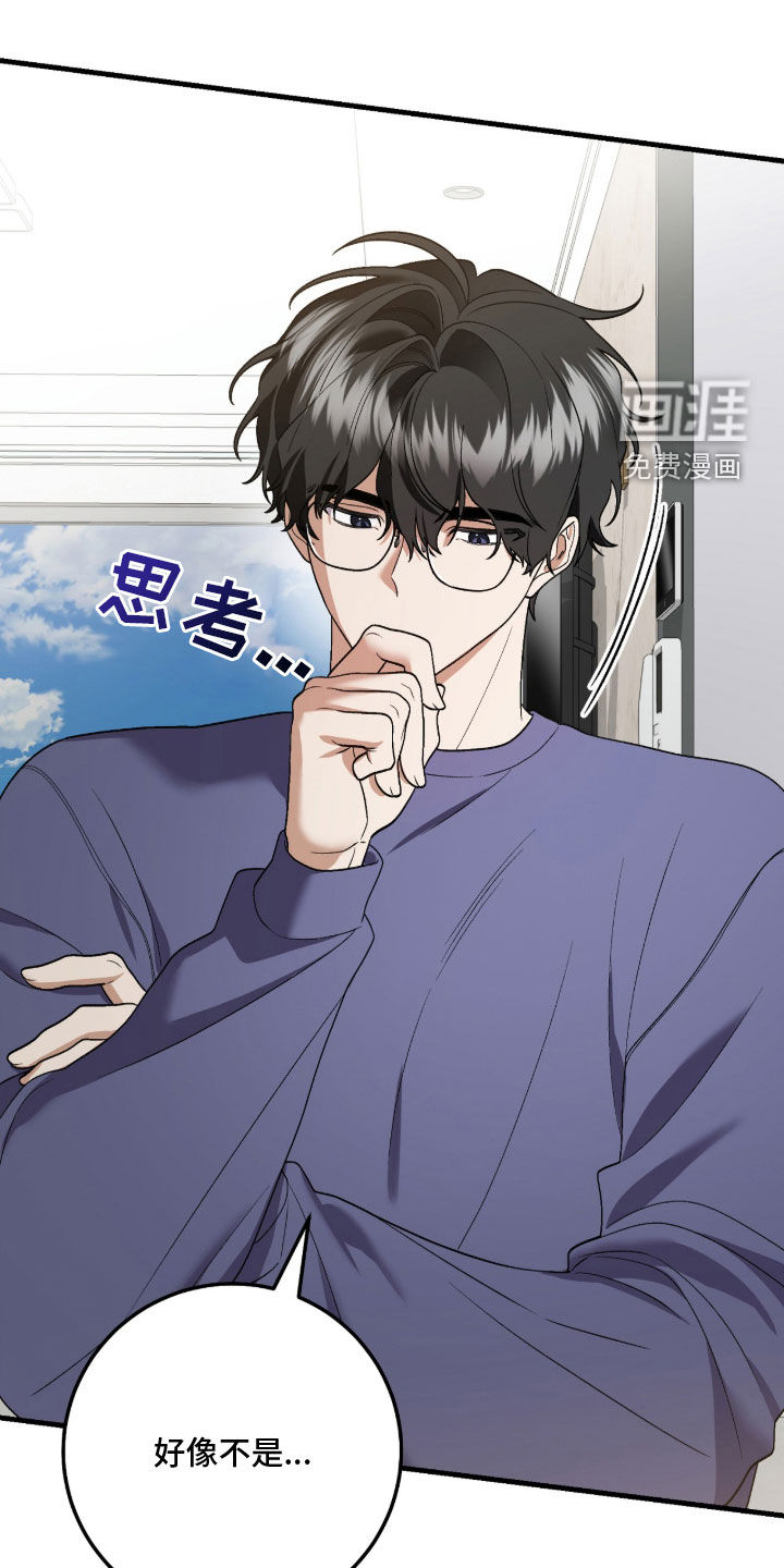 看不见的粉丝漫画-图10
