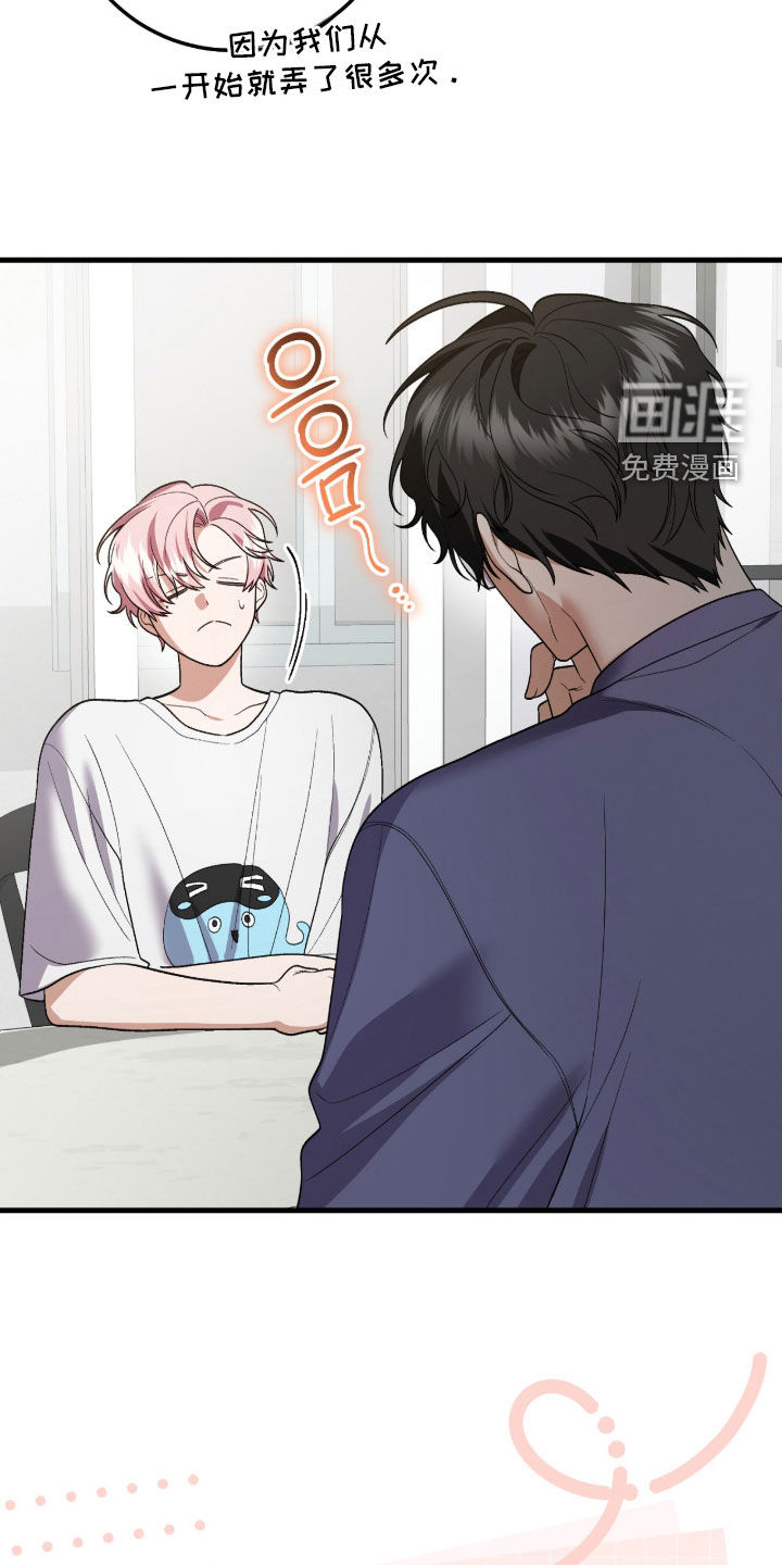 看不见的粉丝漫画-图11