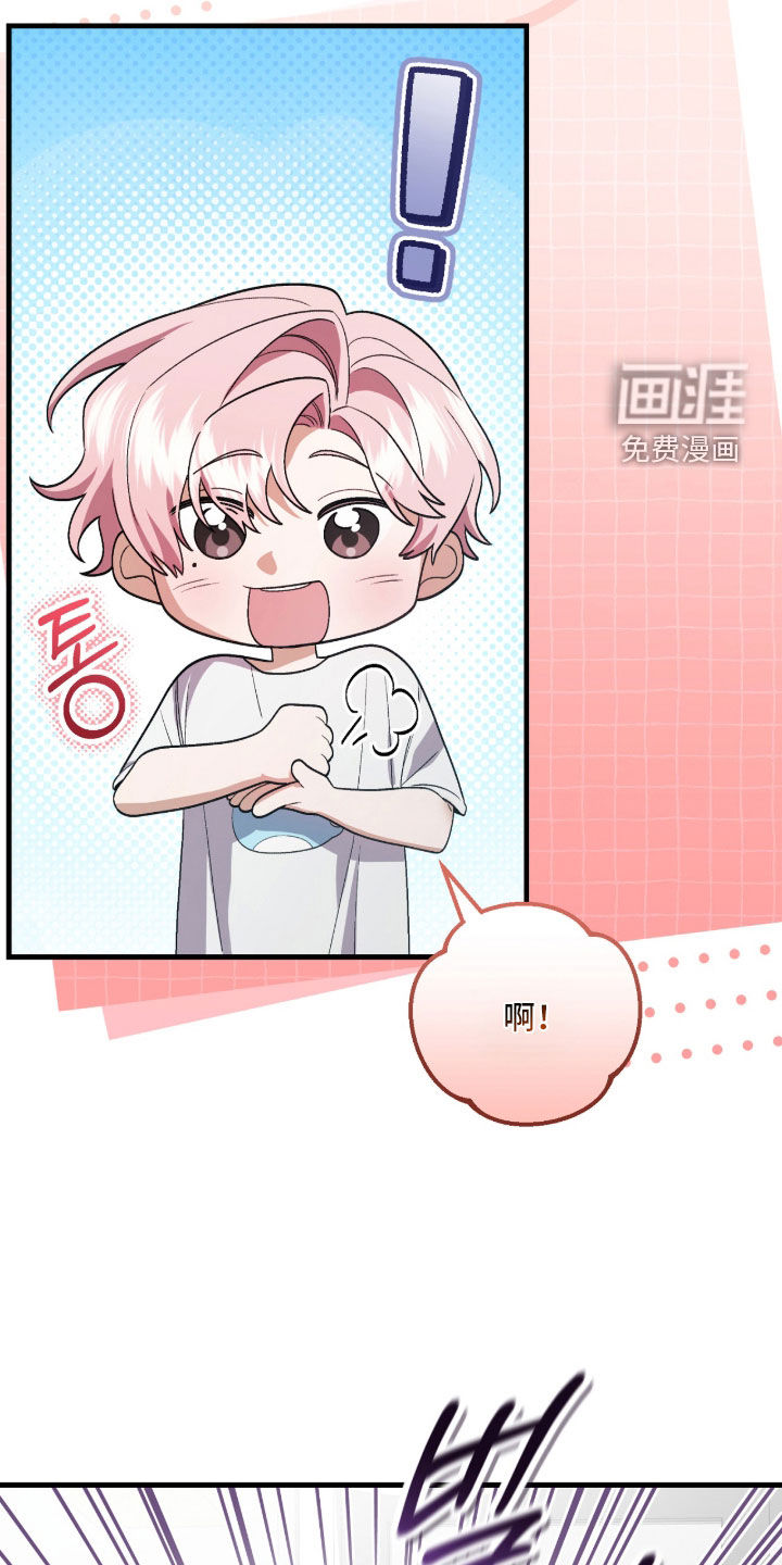 看不见的粉丝漫画-图12