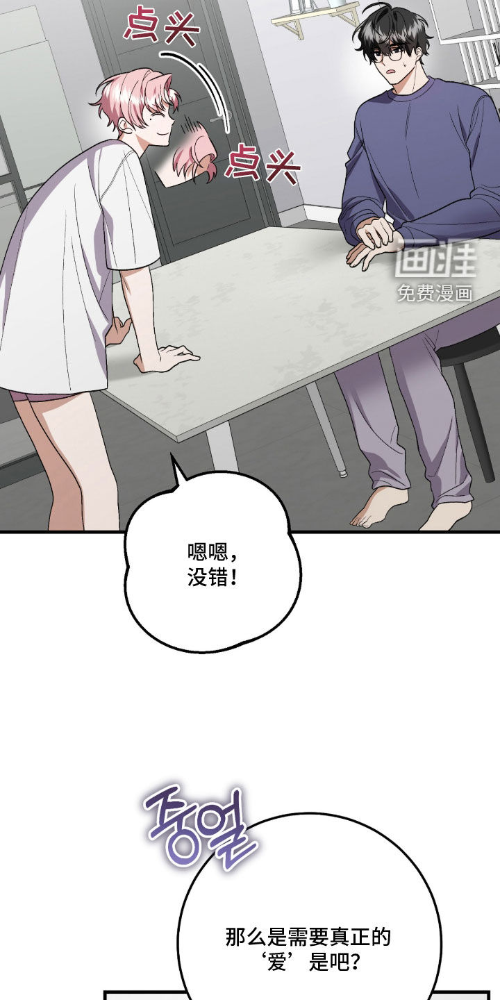 看不见的粉丝漫画-图16
