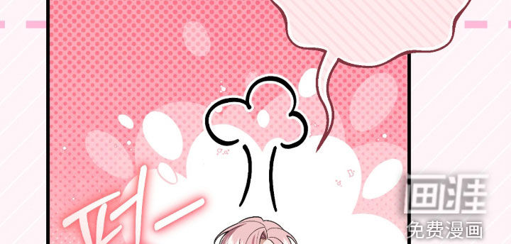 看不见的粉丝漫画-图18