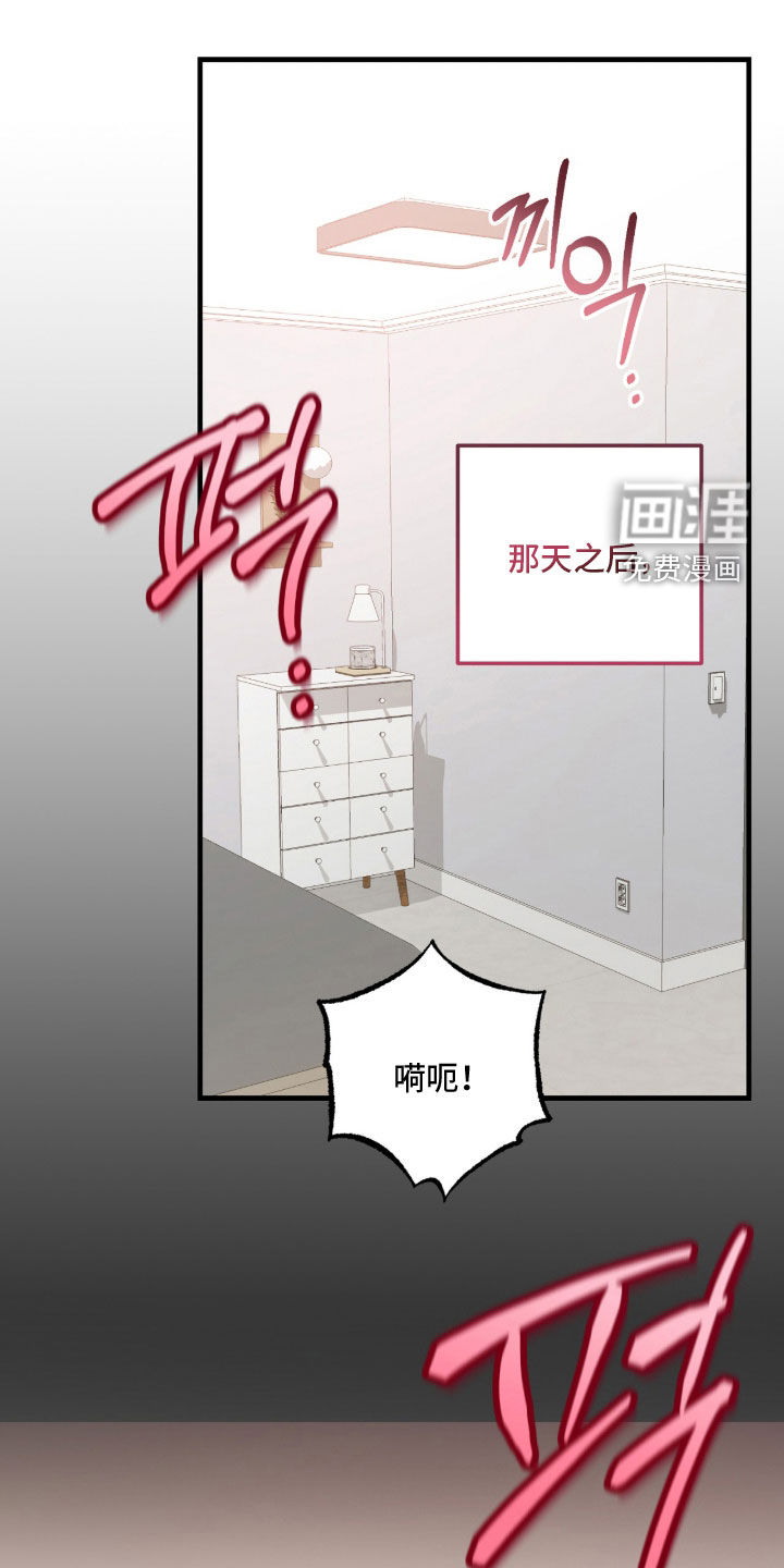 看不见的粉丝漫画-图23