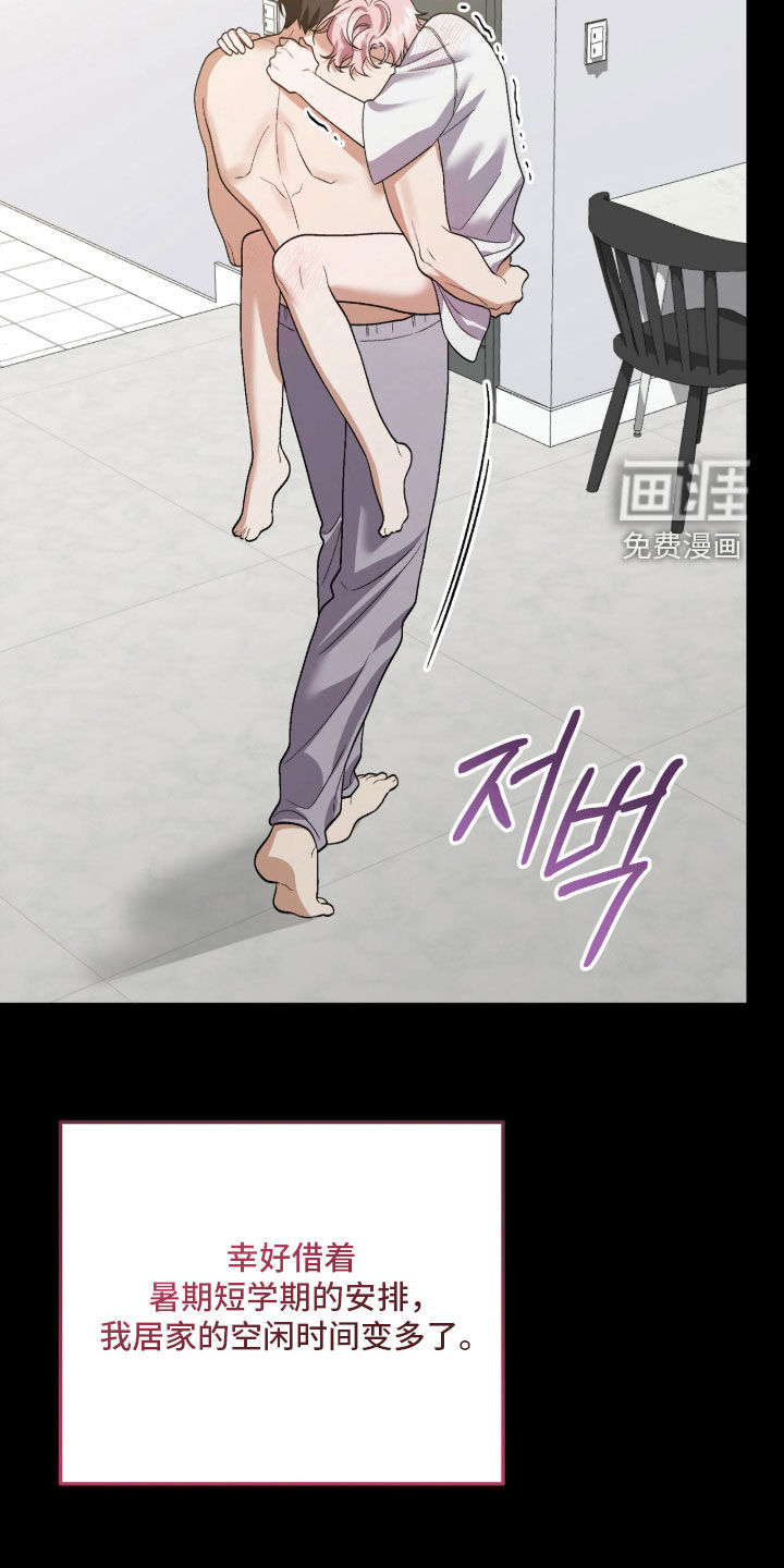 看不见的粉丝漫画-图25