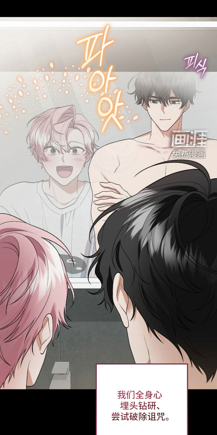 看不见的粉丝漫画-图26