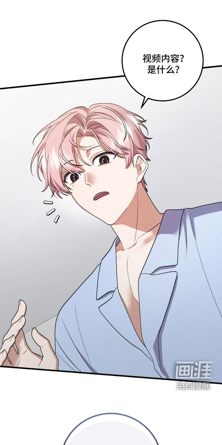 看不见的粉丝漫画-图0
