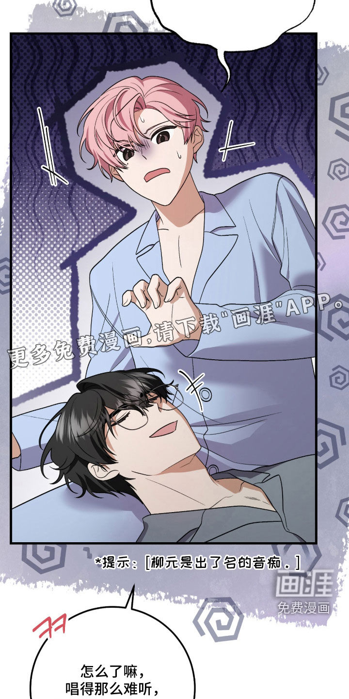 看不见的粉丝漫画-图2