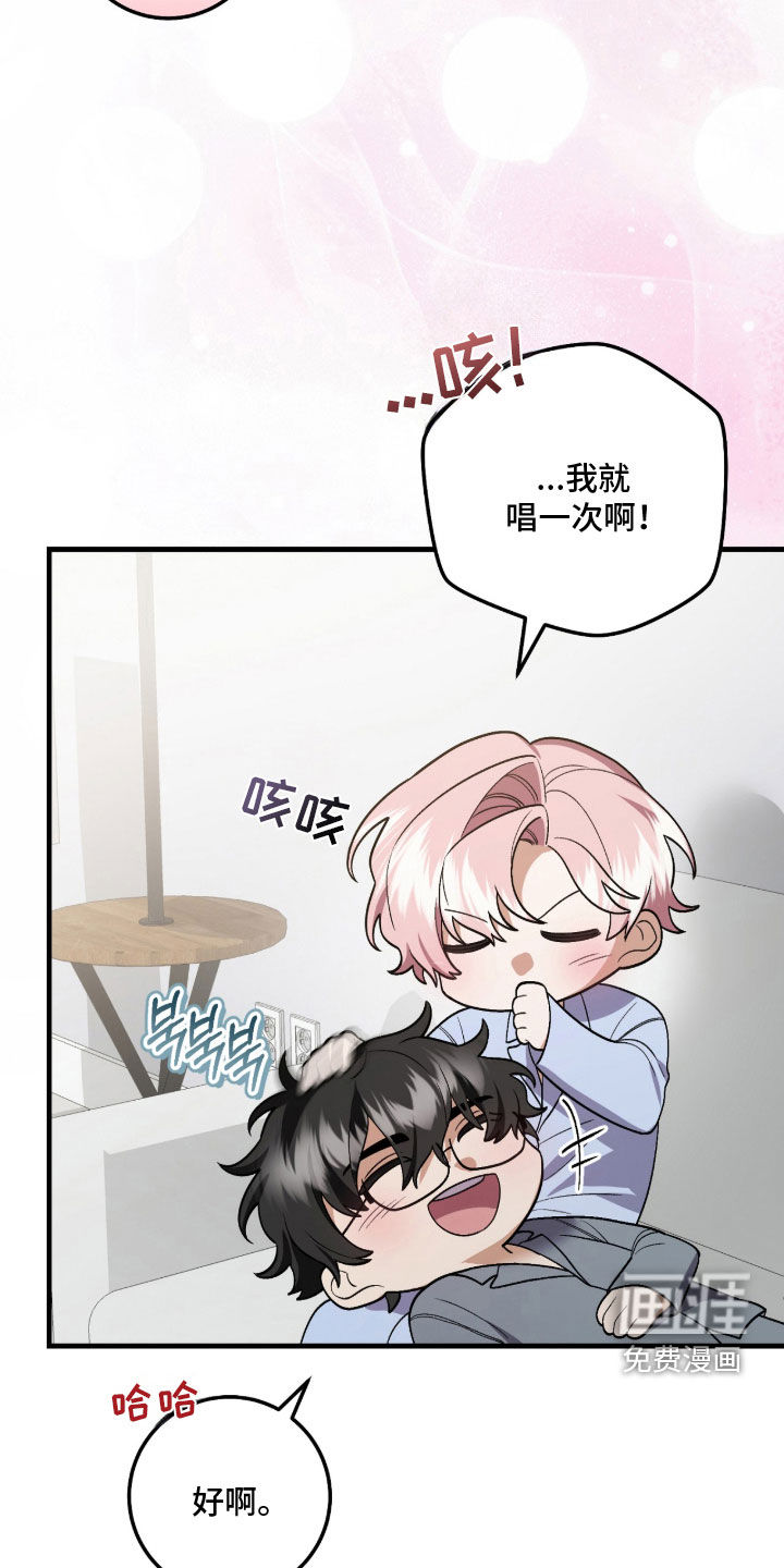 看不见的粉丝漫画-图6