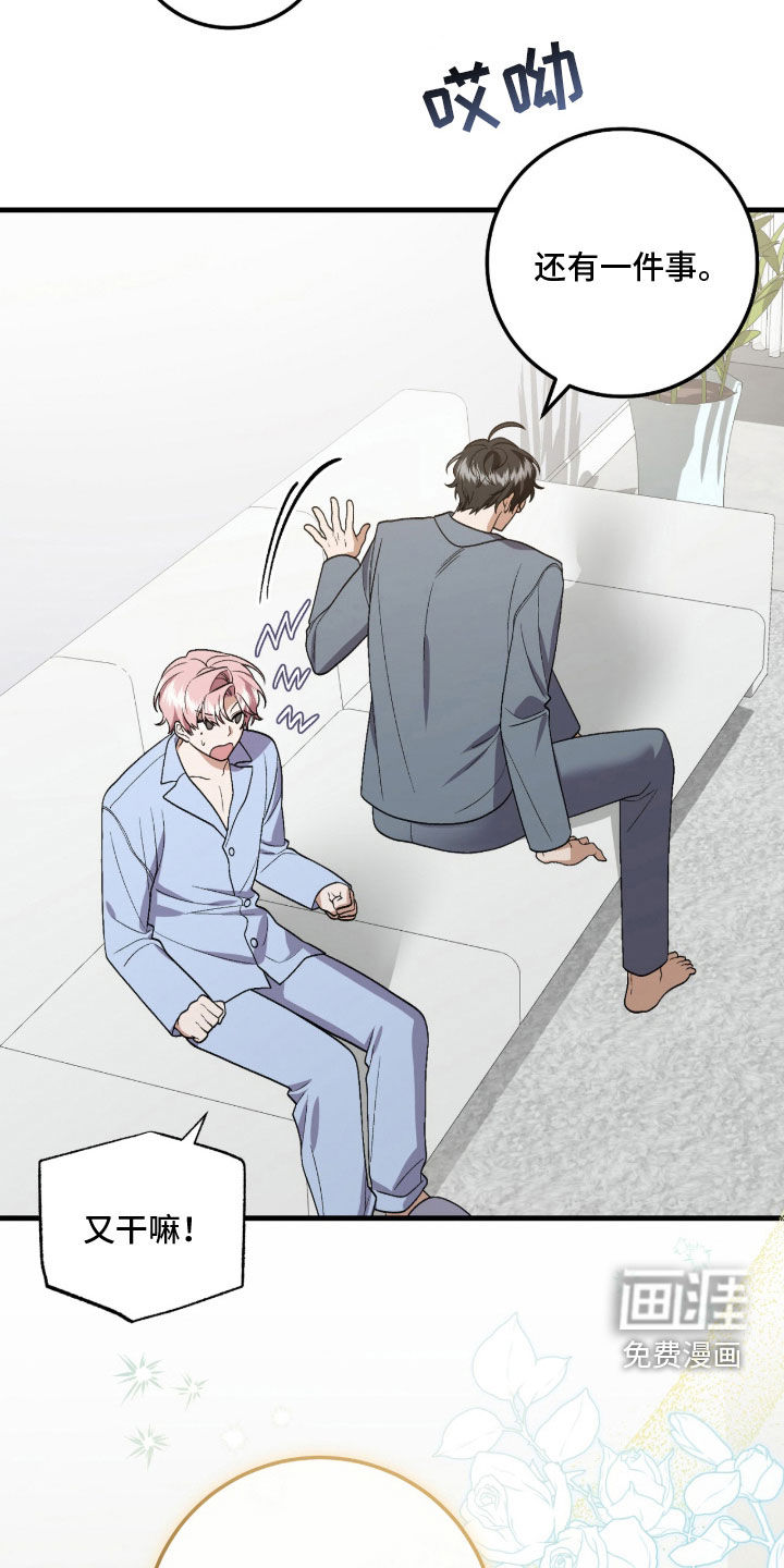 看不见的粉丝漫画-图7