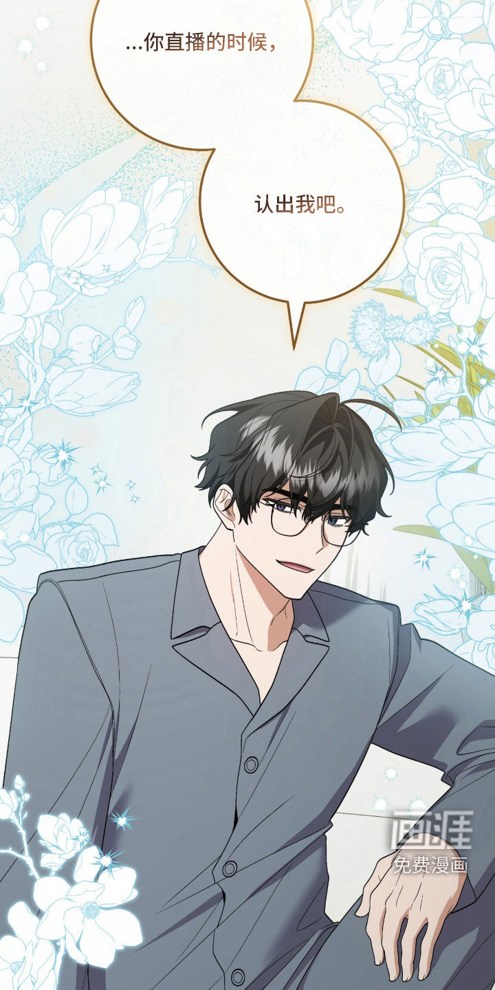 看不见的粉丝漫画-图8