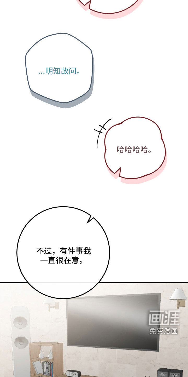 看不见的粉丝漫画-图11