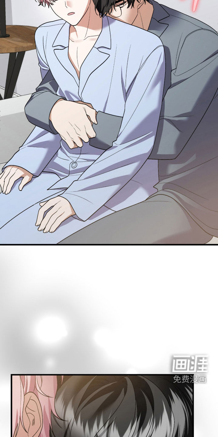 看不见的粉丝漫画-图13