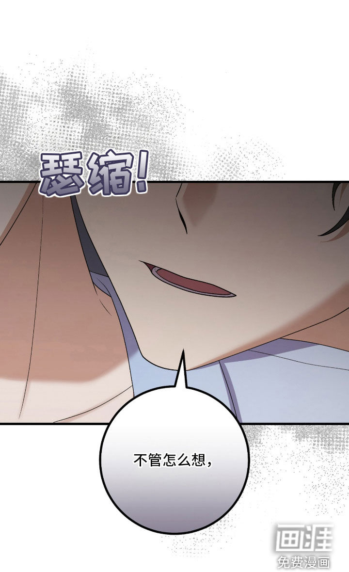 看不见的粉丝漫画-图19
