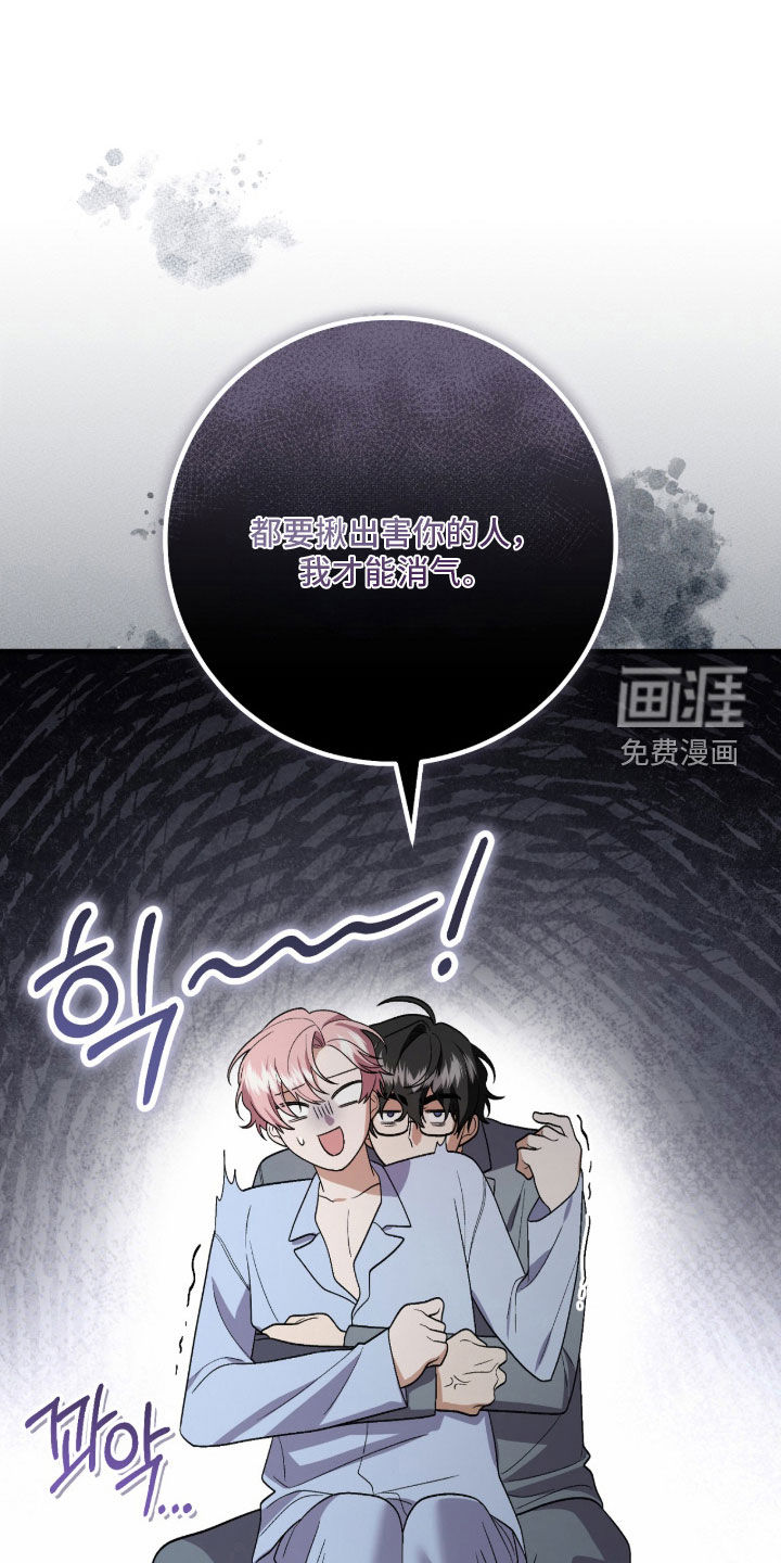 看不见的粉丝漫画-图20